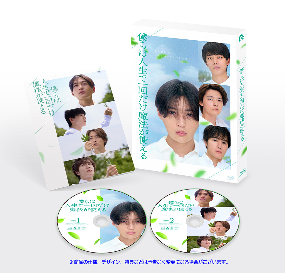 BD特別版