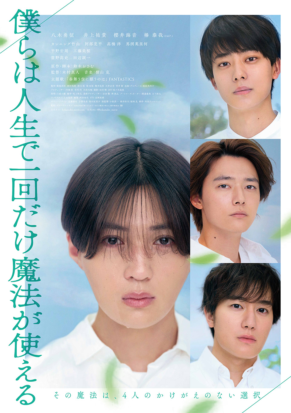 ポスター